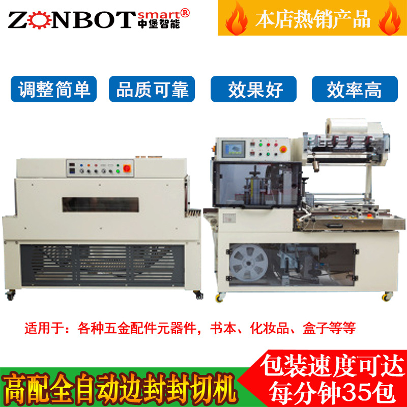 全自動(dòng)套袋機(jī)QL4518S型能夠自動(dòng)識(shí)別產(chǎn)品的尺寸、形狀和位置，從而精確調(diào)整封切的參數(shù)