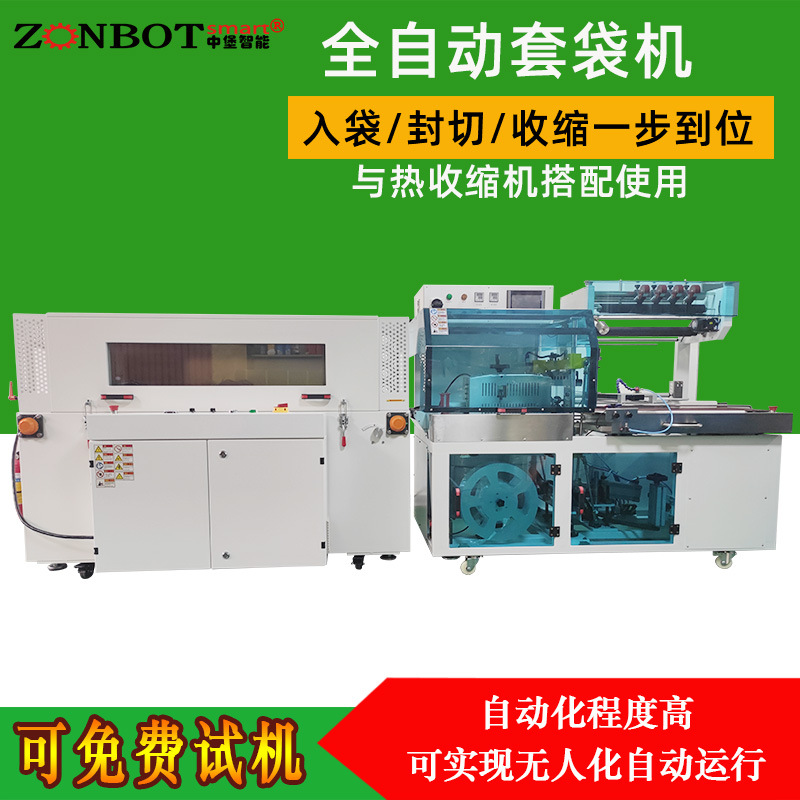 YS-ZB-5AB 全自動(dòng)封切機(jī)只要是需要對(duì)產(chǎn)品進(jìn)行快速、高效、密封包裝的行業(yè)，全自動(dòng)封切機(jī)都能發(fā)揮重要作用