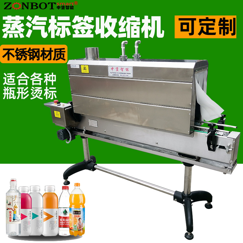 蒸汽收縮機機器通過加熱器加熱水產(chǎn)生蒸汽，蒸汽經(jīng)噴頭均勻噴灑在包裝薄膜上，薄膜在高溫蒸汽作用下收縮，緊密貼合產(chǎn)品